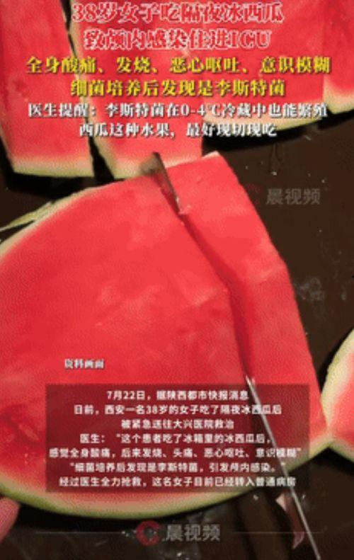 陕西吃隔夜瓜事件,食品安全与公众信任的考验