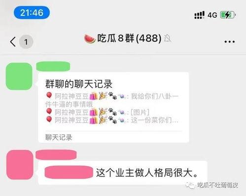 吃瓜神秘网站,带你领略网络世界的趣味与真相