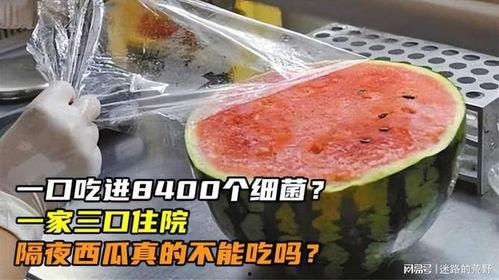 吃瓜吃到住院,揭秘网络热议背后的健康隐患